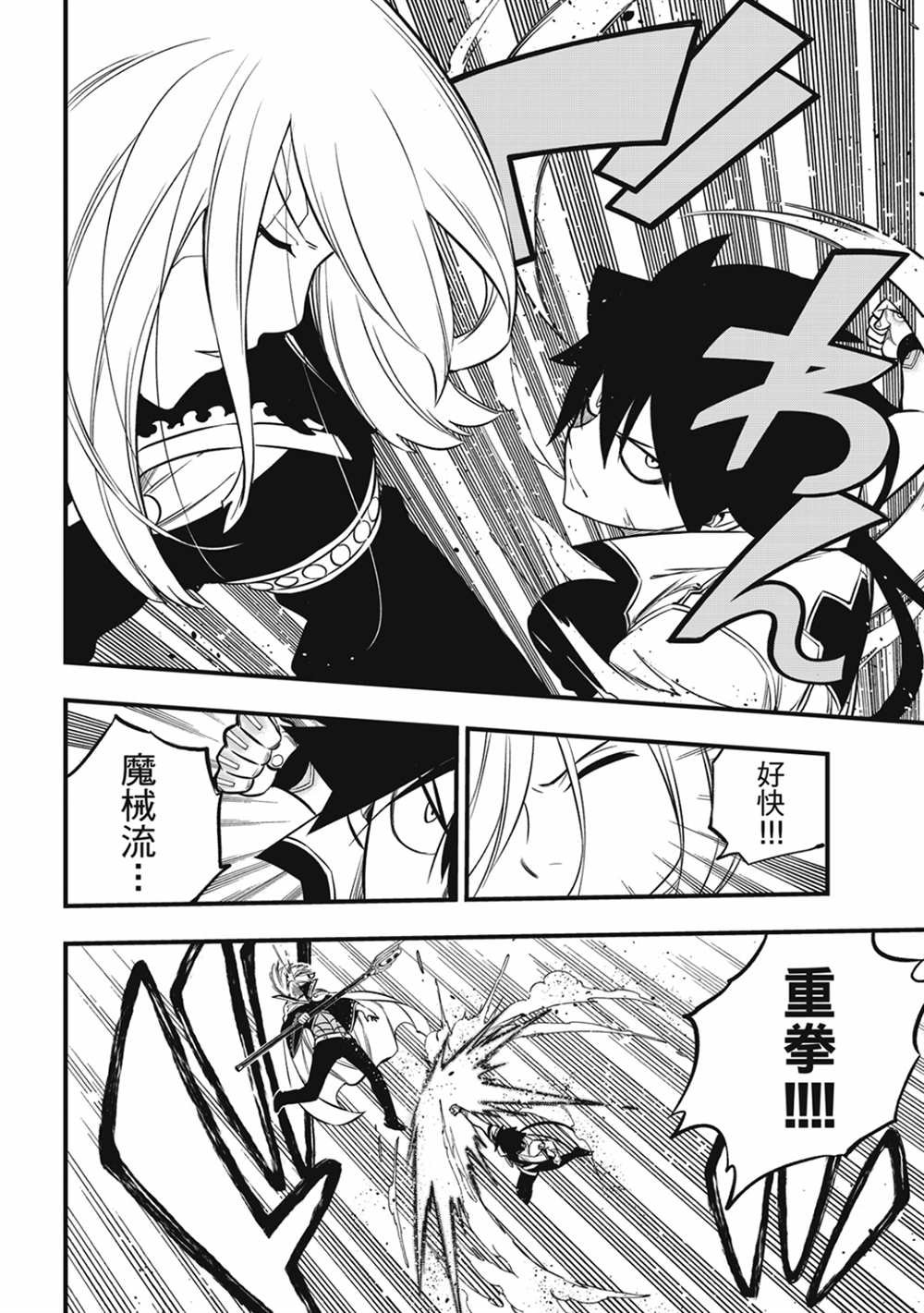 第187话 四季VS巫师