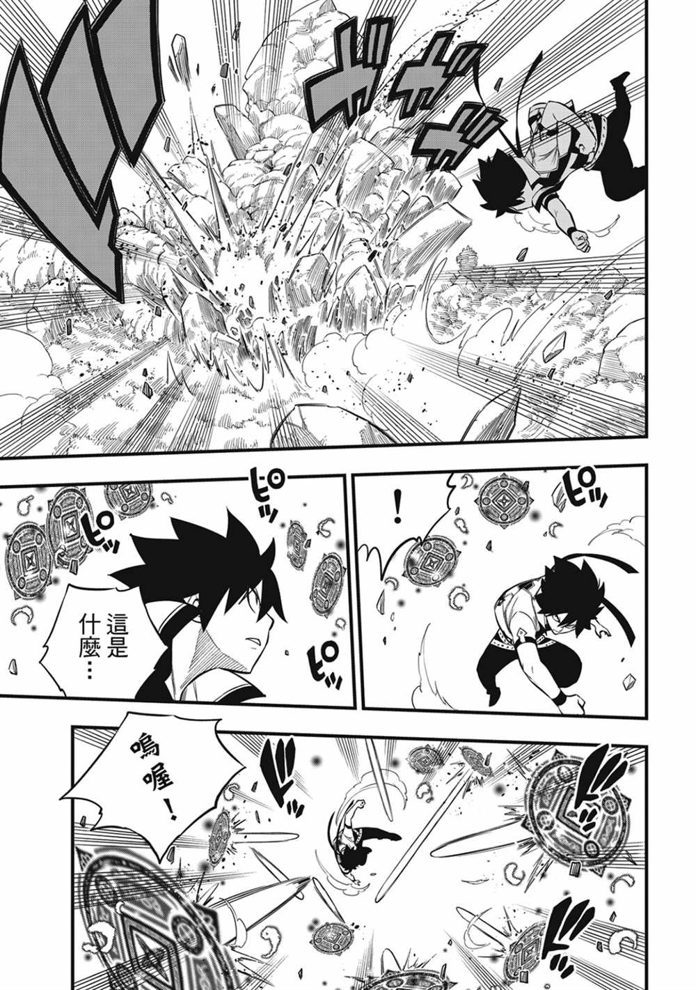 第187话 四季VS巫师