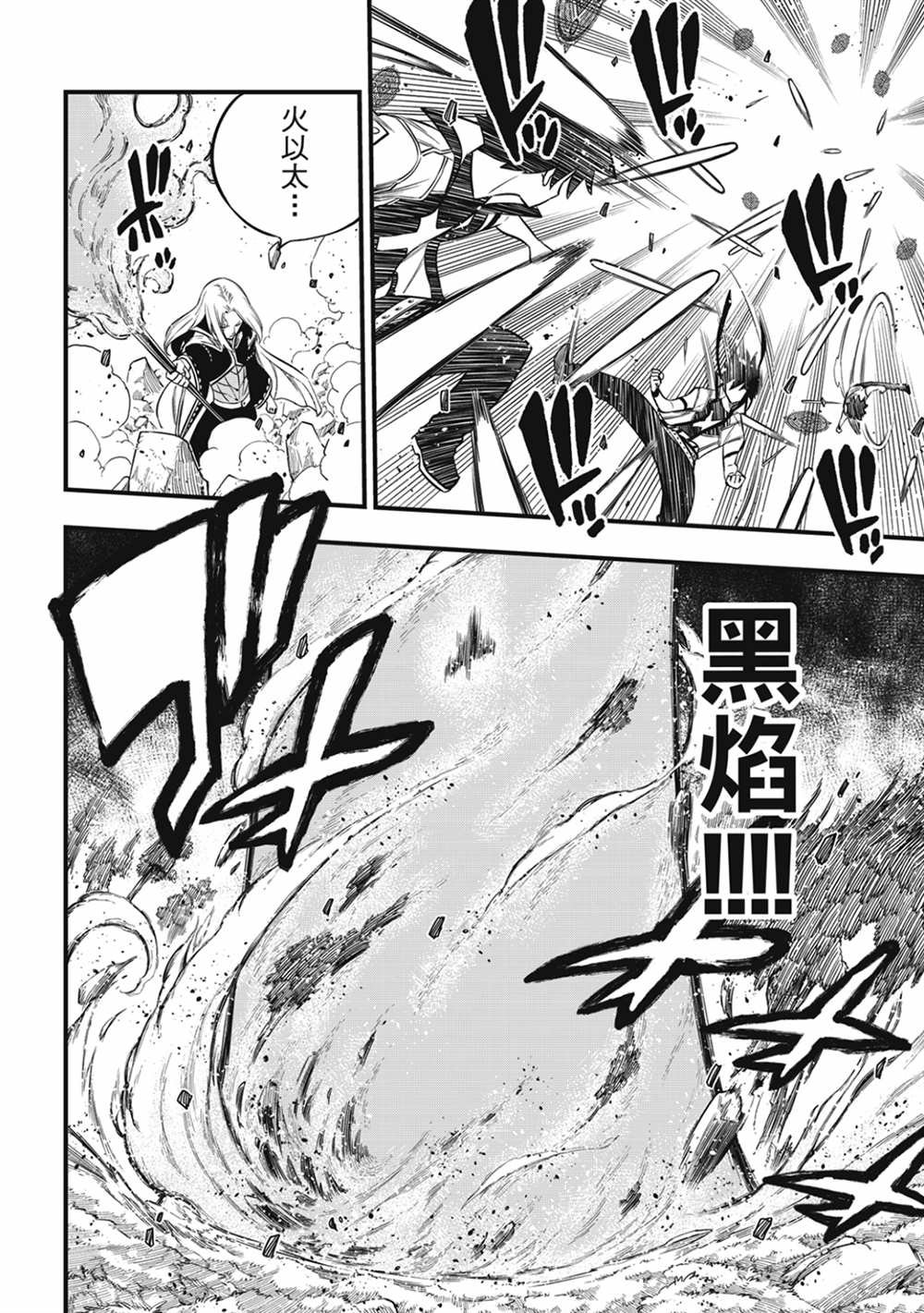 第187话 四季VS巫师