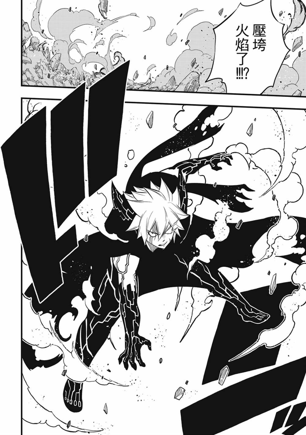 第187话 四季VS巫师