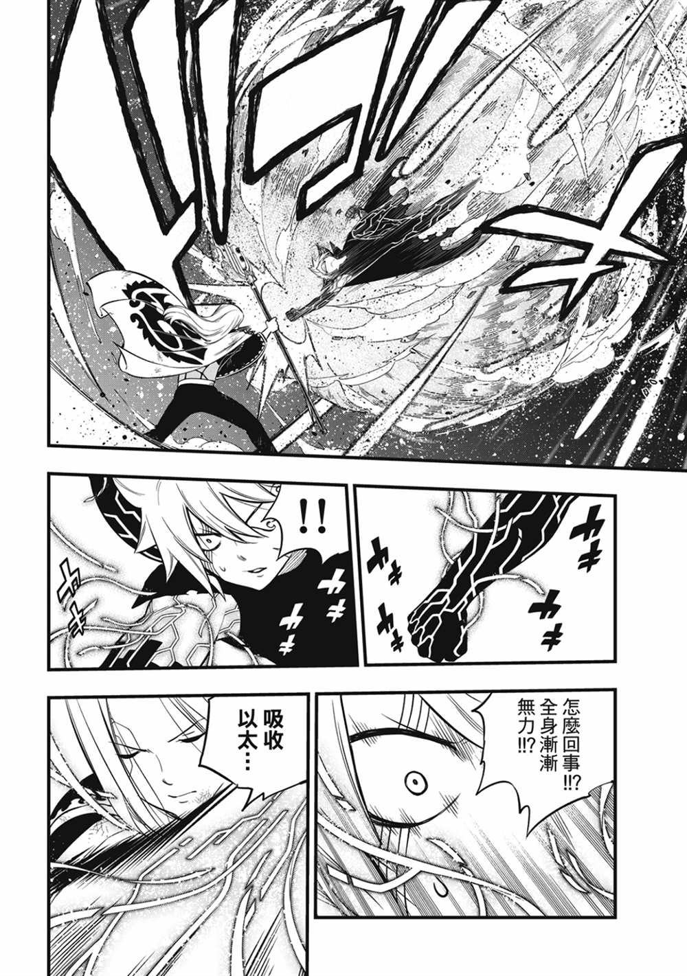 第187话 四季VS巫师