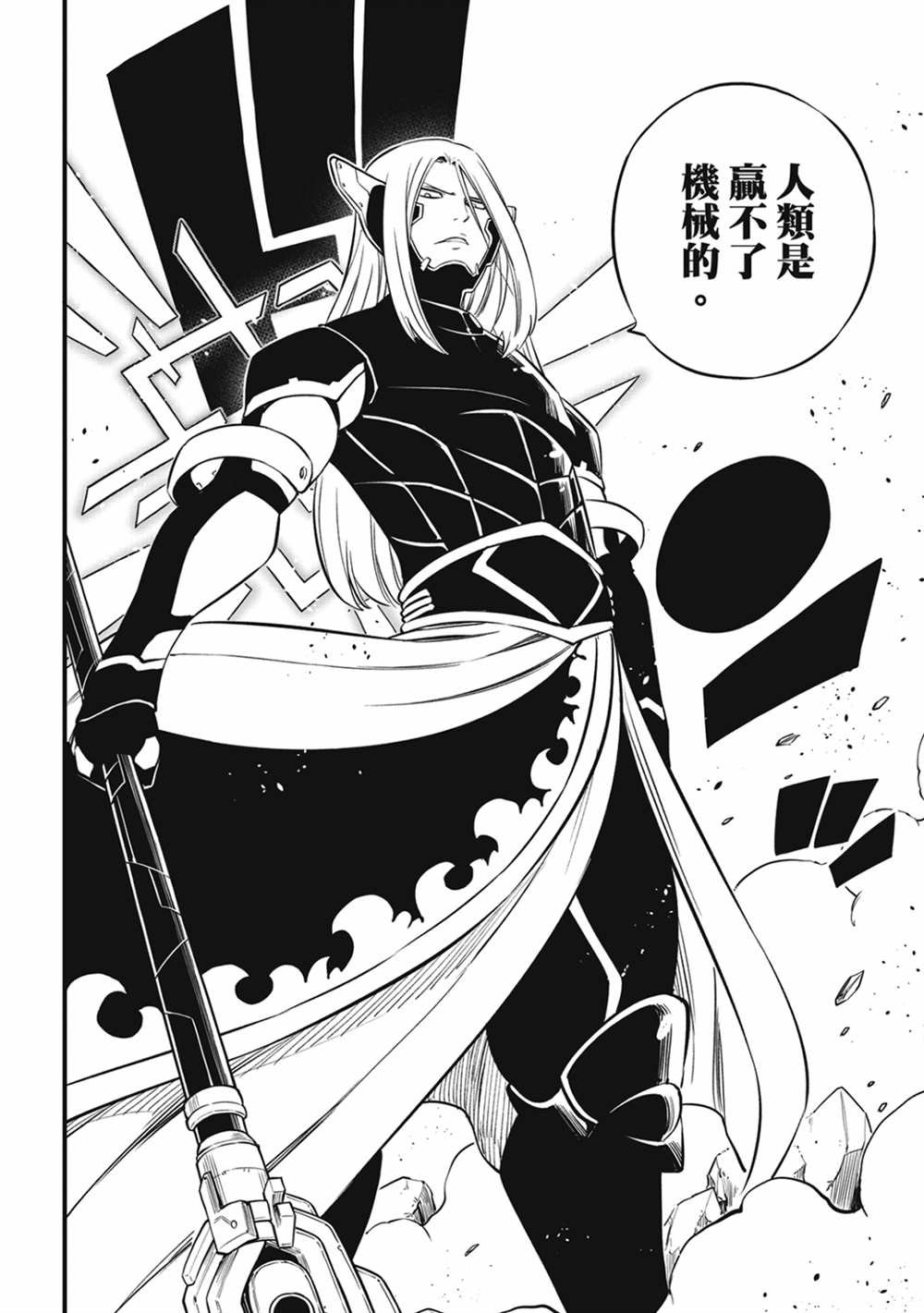 第187话 四季VS巫师