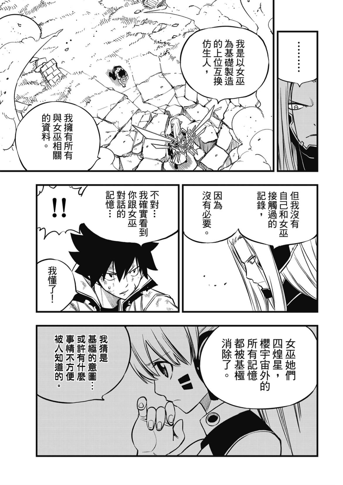 第188话 一成