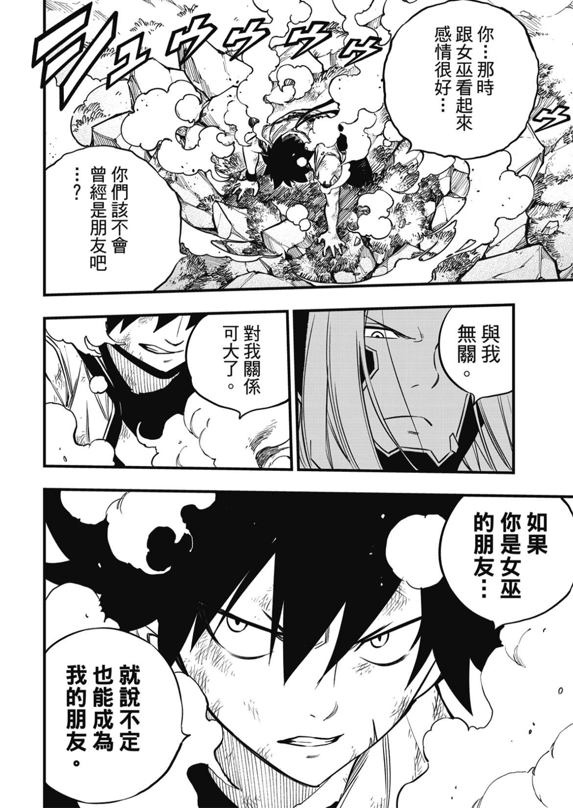 第188话 一成
