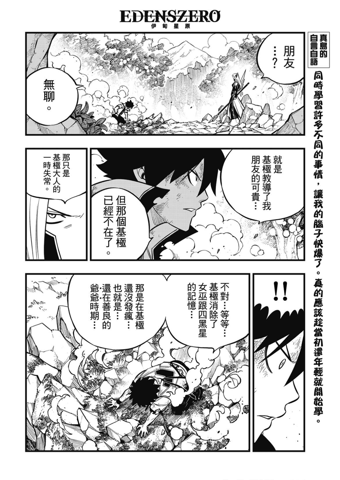 第188话 一成