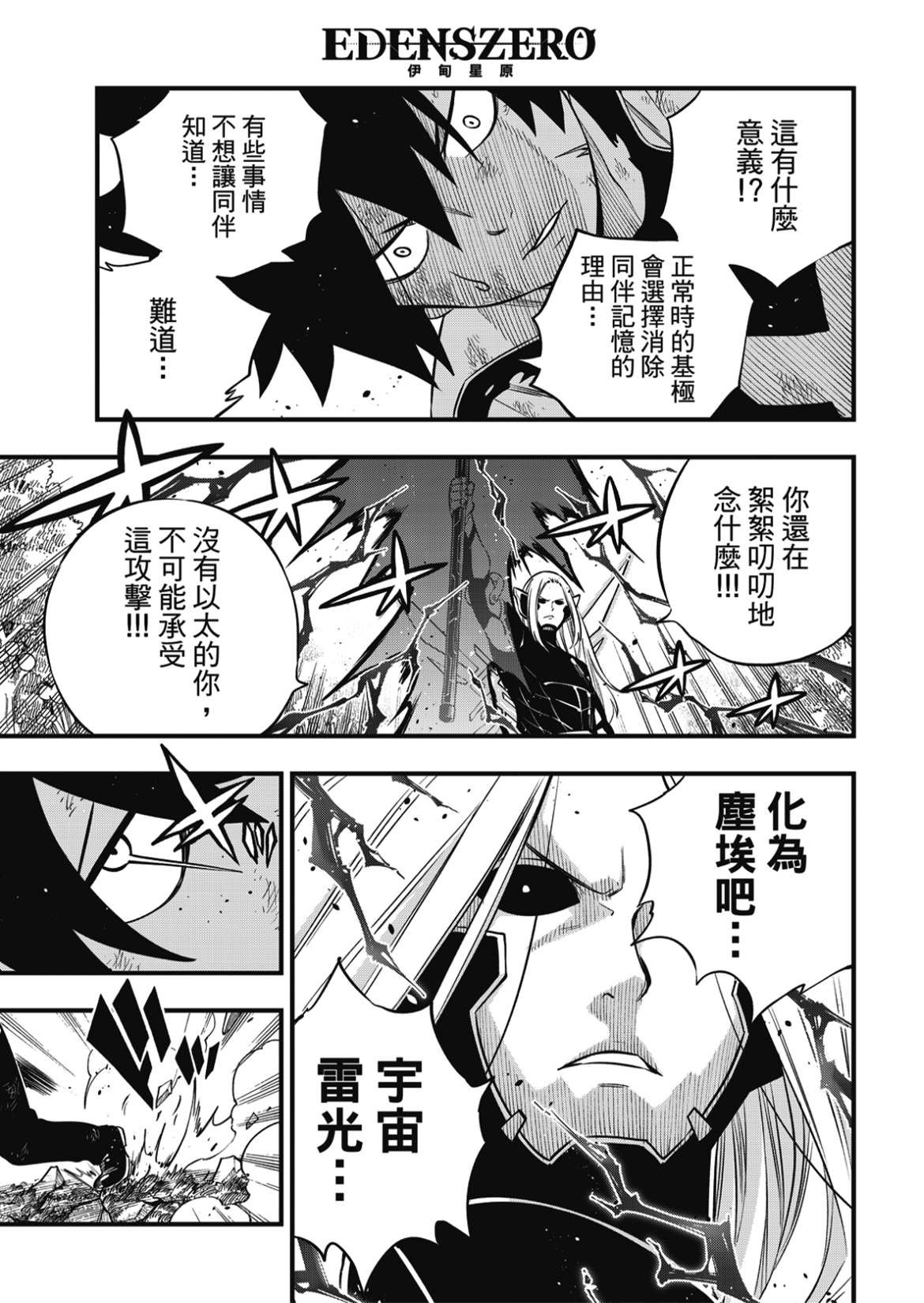 第188话 一成