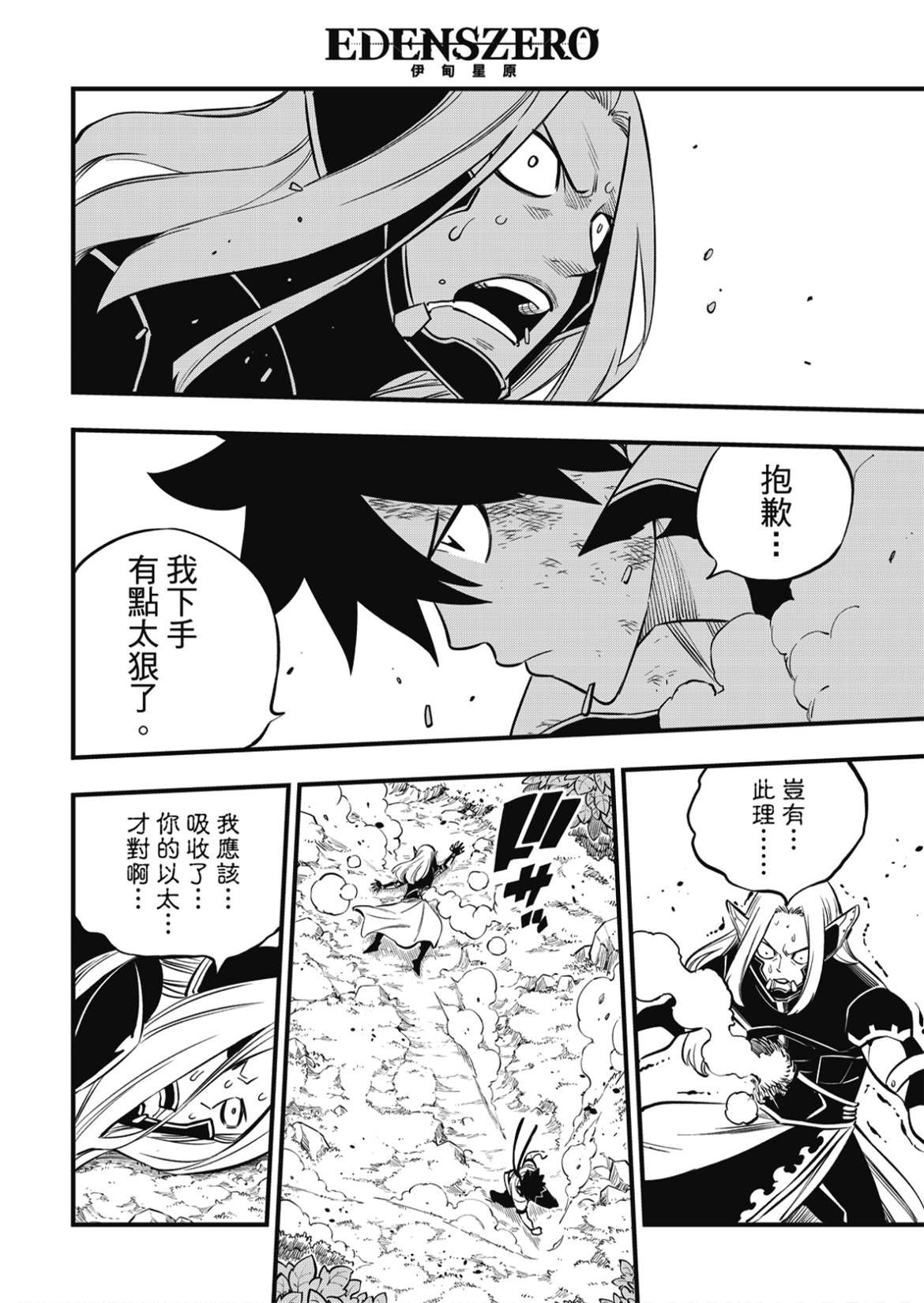第188话 一成