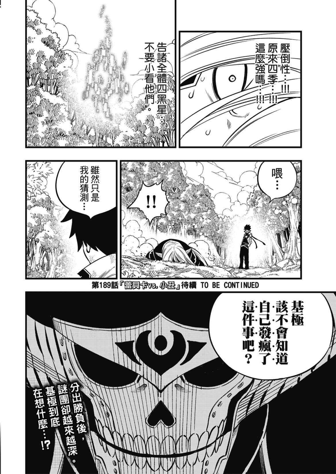 第188话 一成