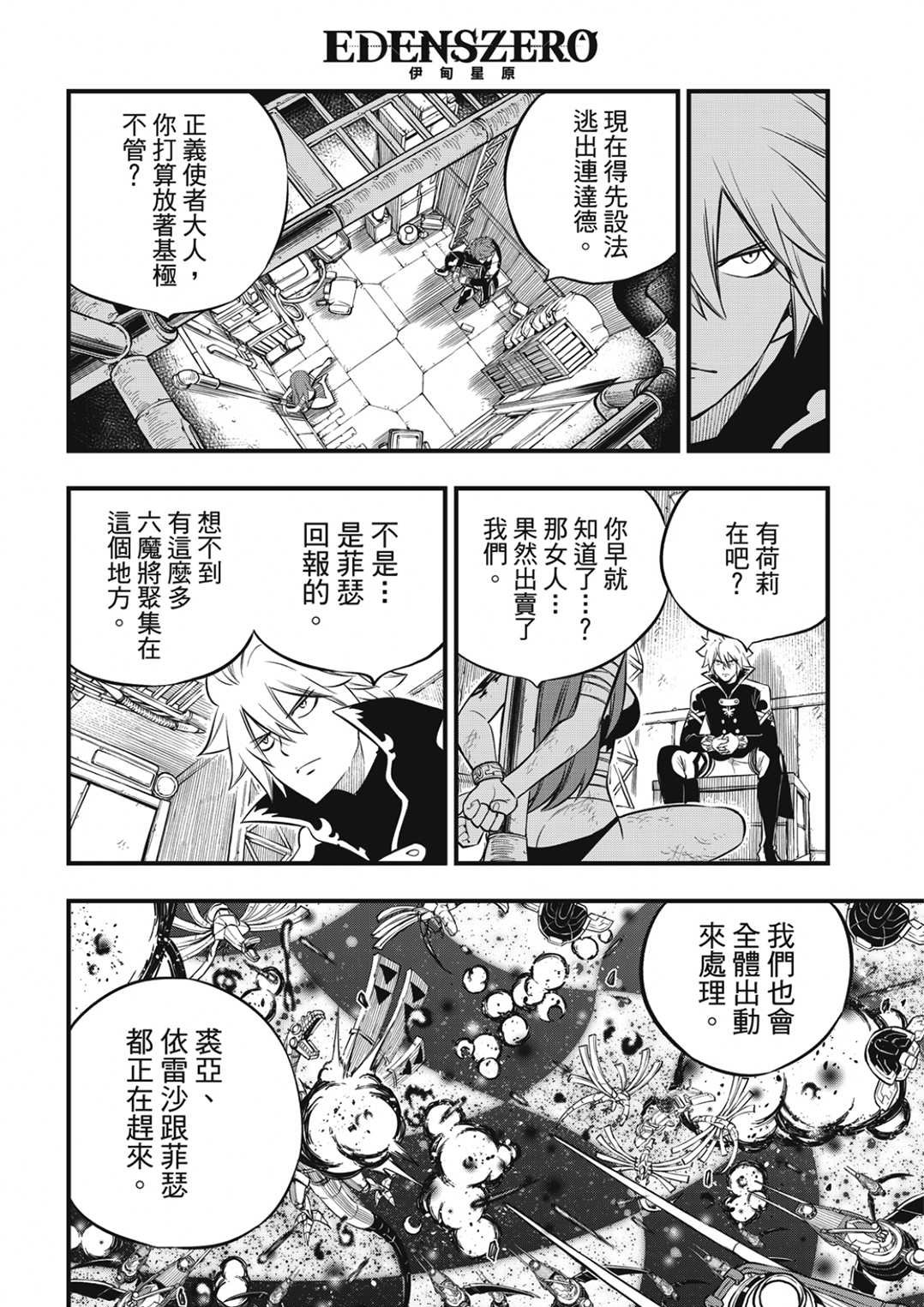 第189话