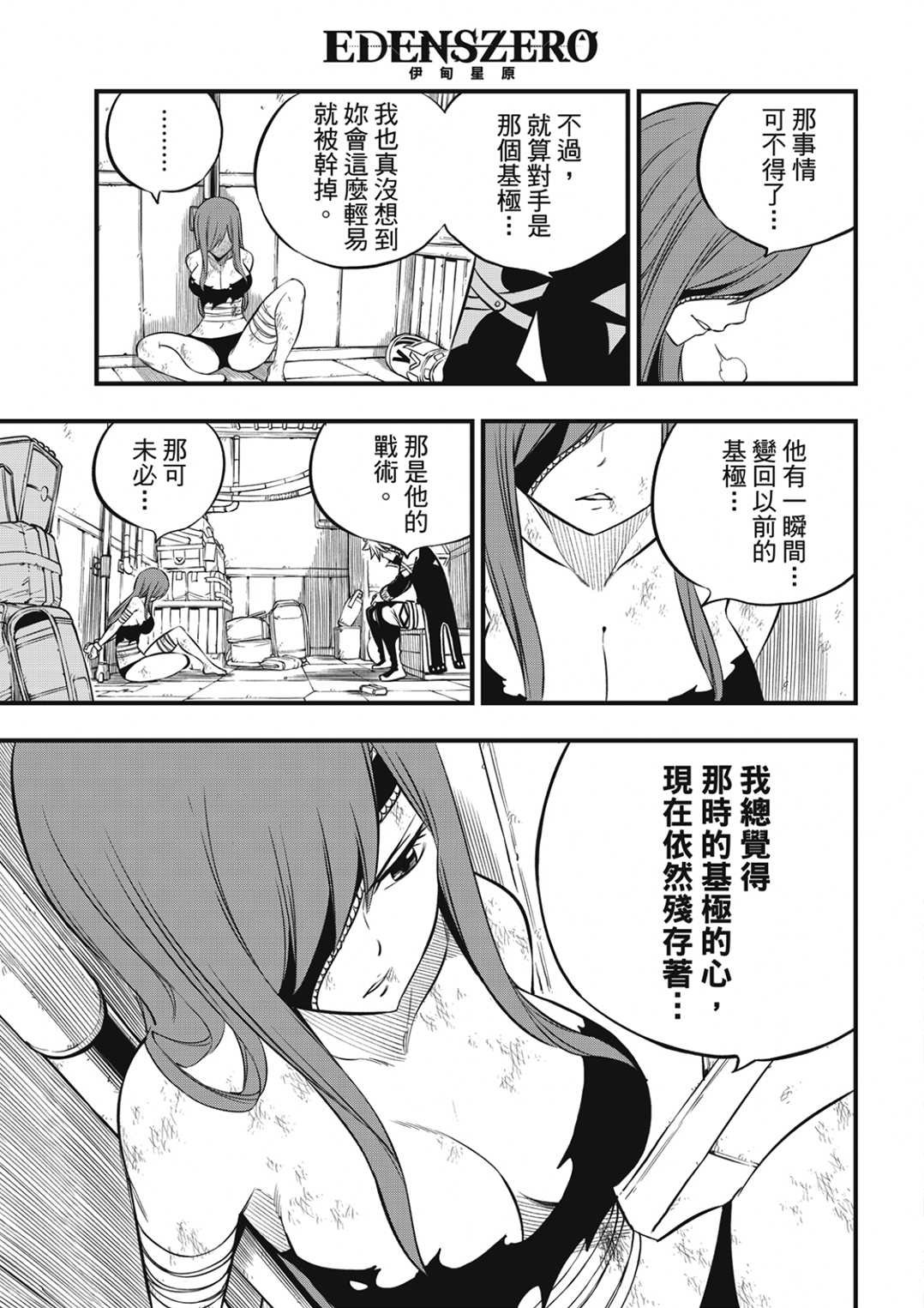 第189话