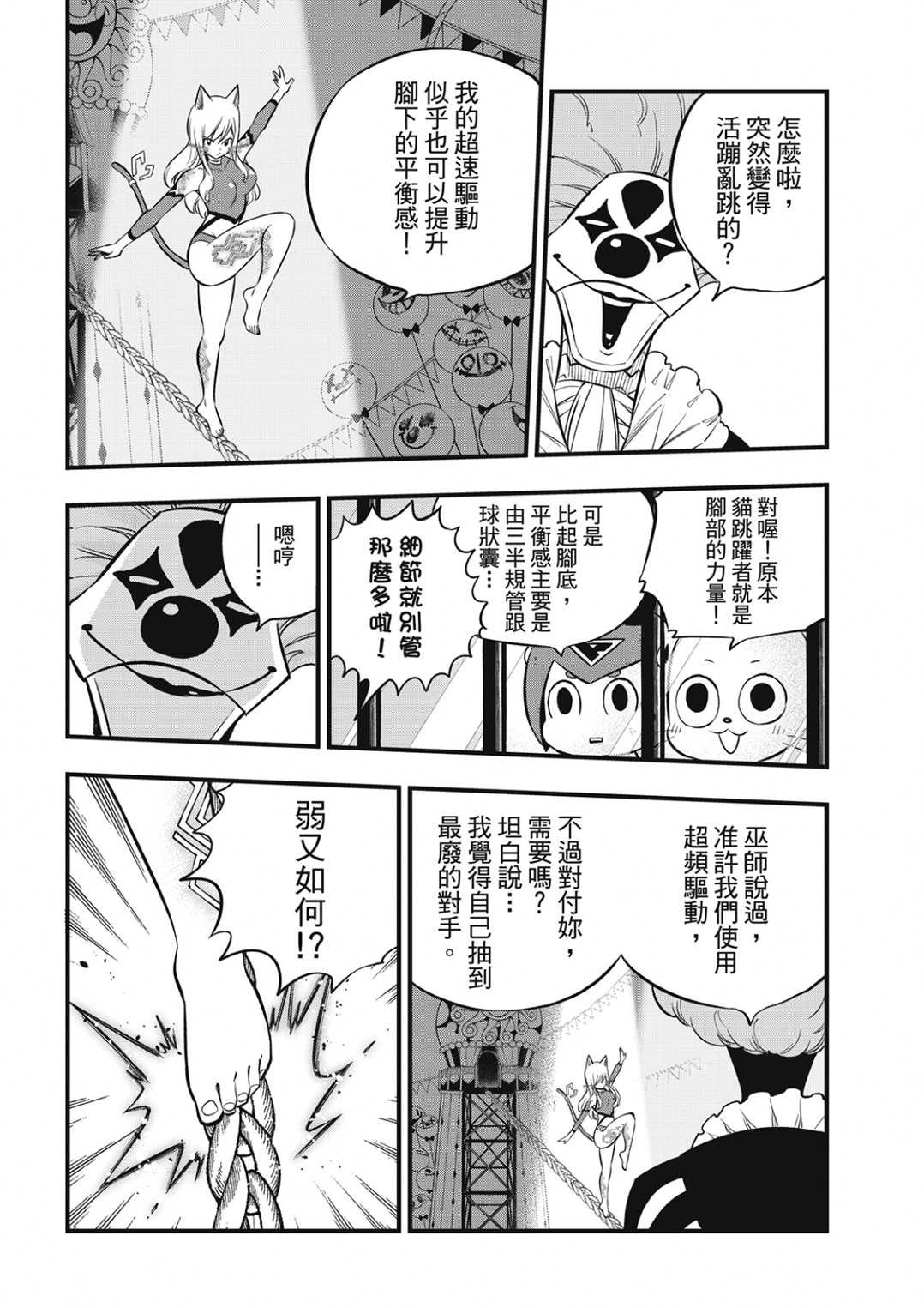 第189话