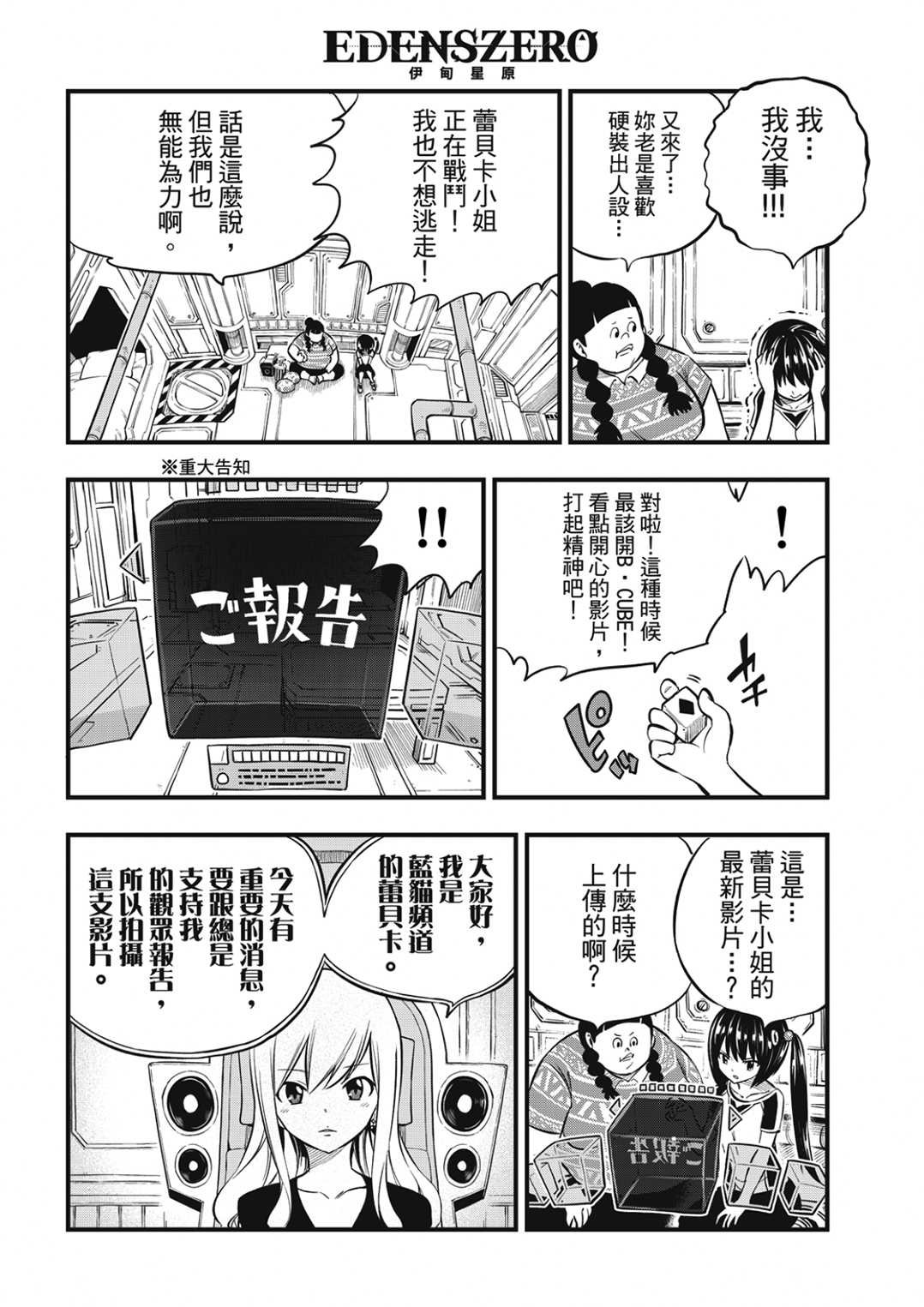 第189话