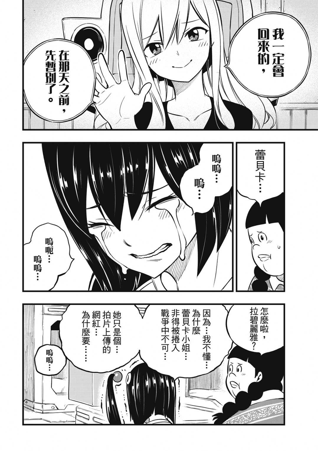 第189话