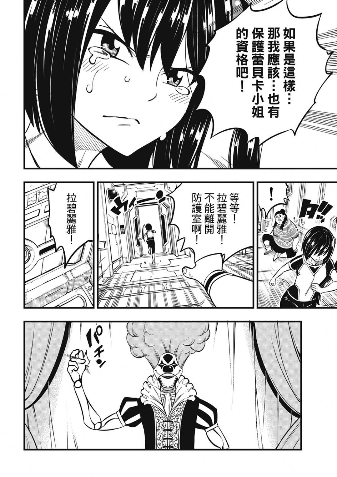 第189话