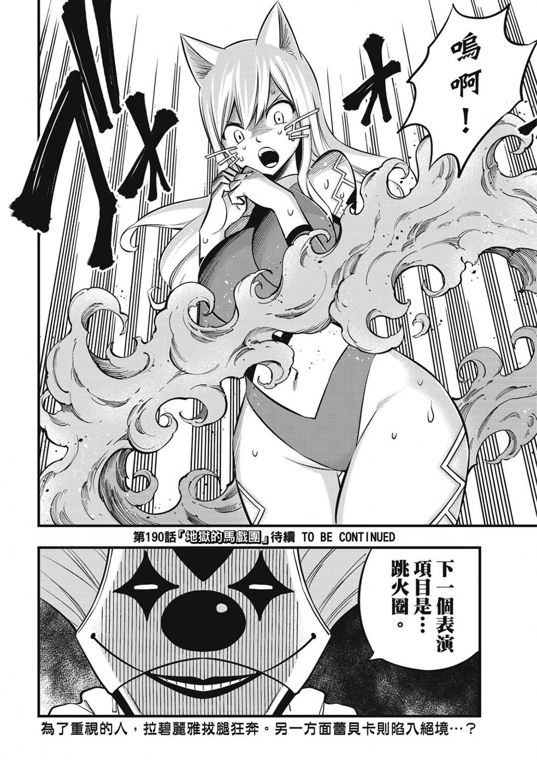 第189话