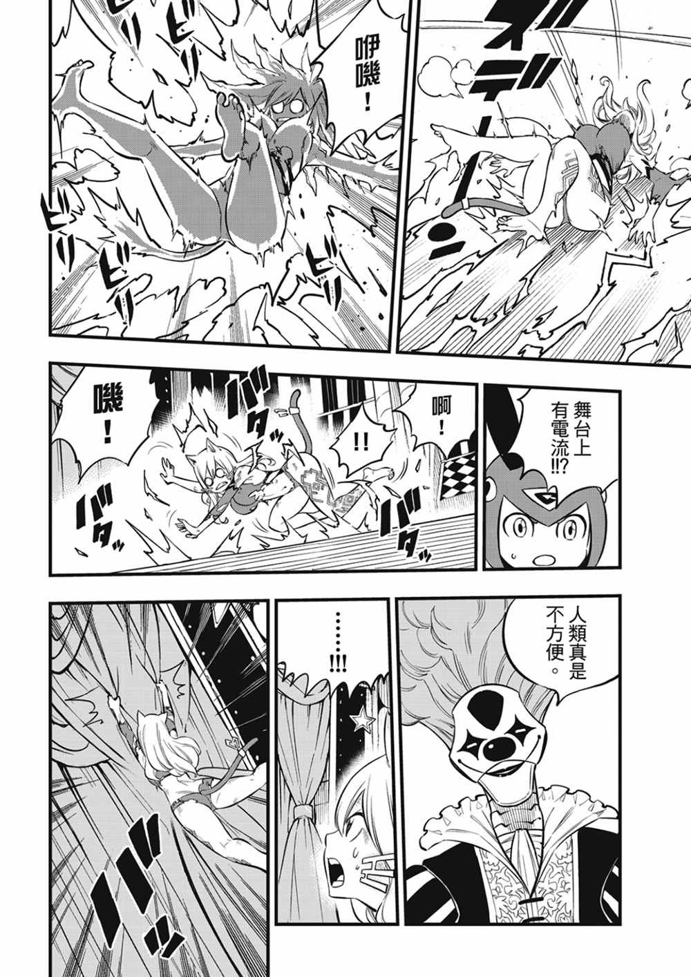 第190话 地狱的马戏团
