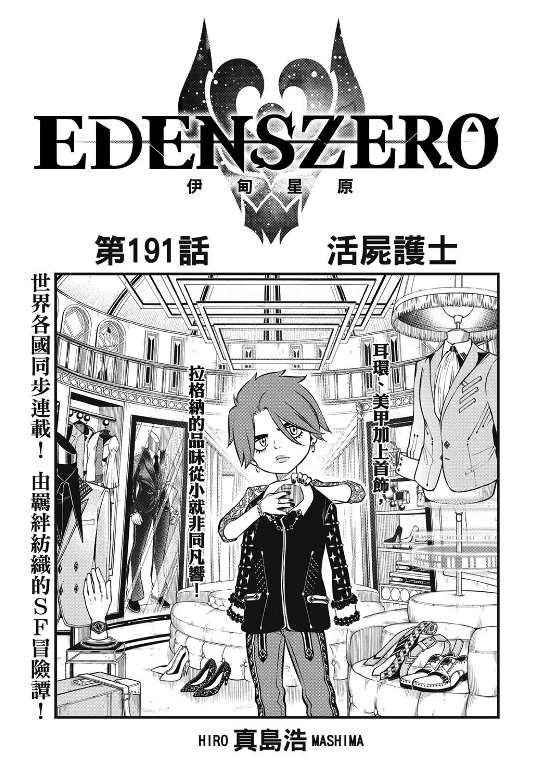 第191话 活尸护士
