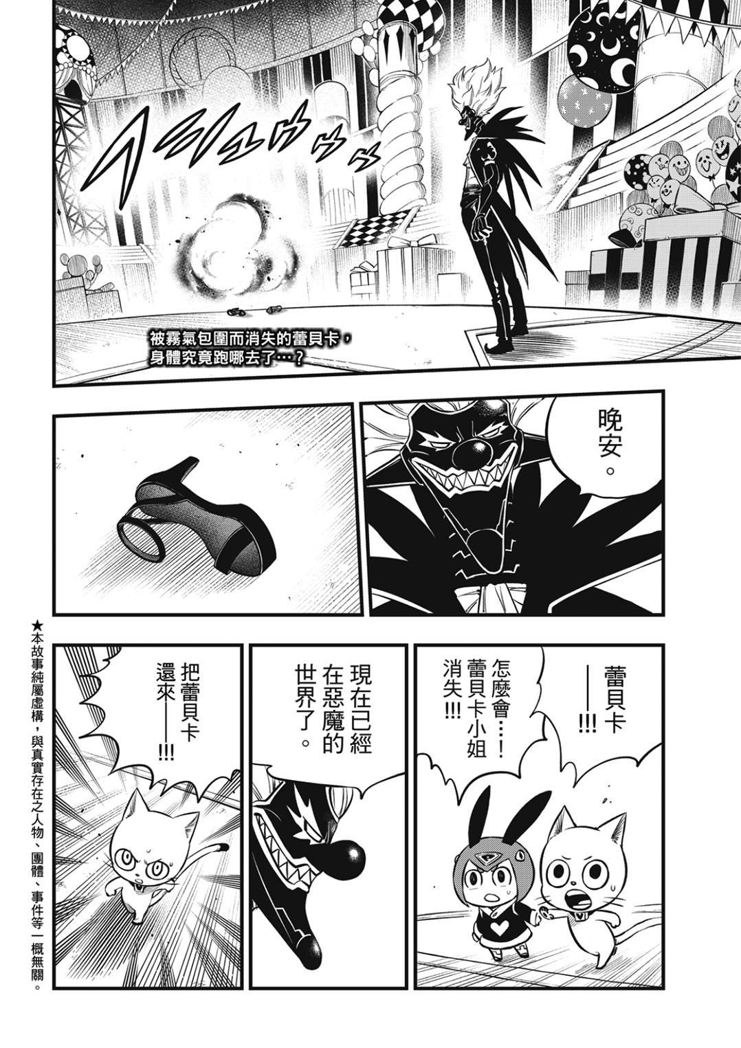 第191话 活尸护士