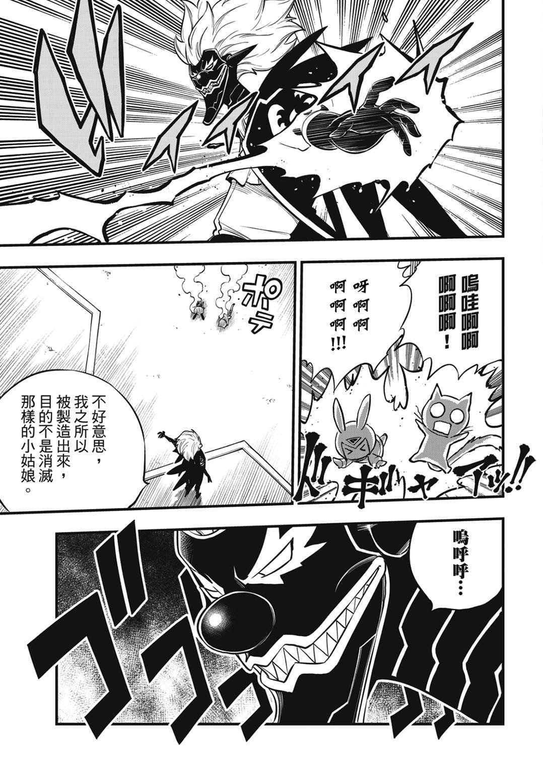 第191话 活尸护士