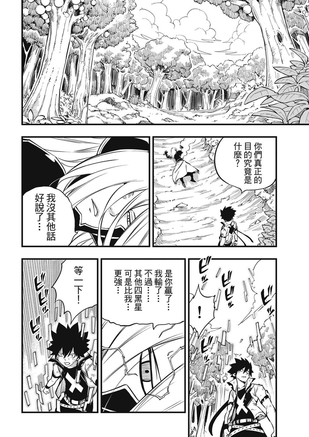 第191话 活尸护士