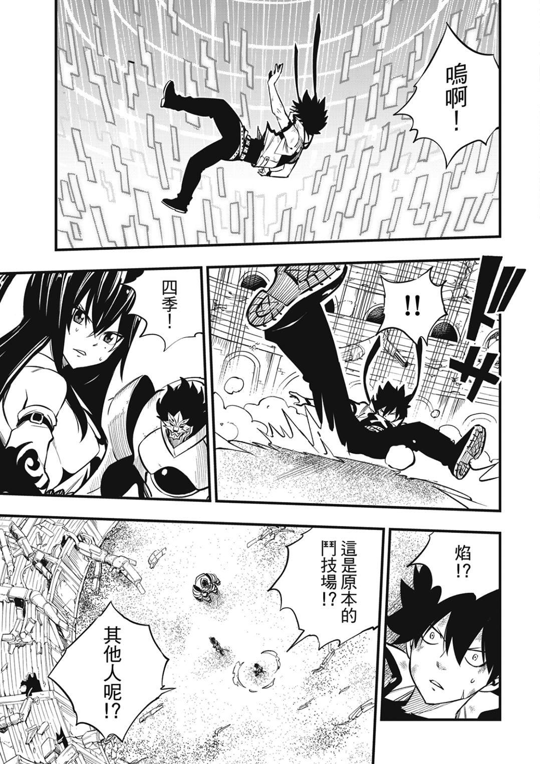 第191话 活尸护士