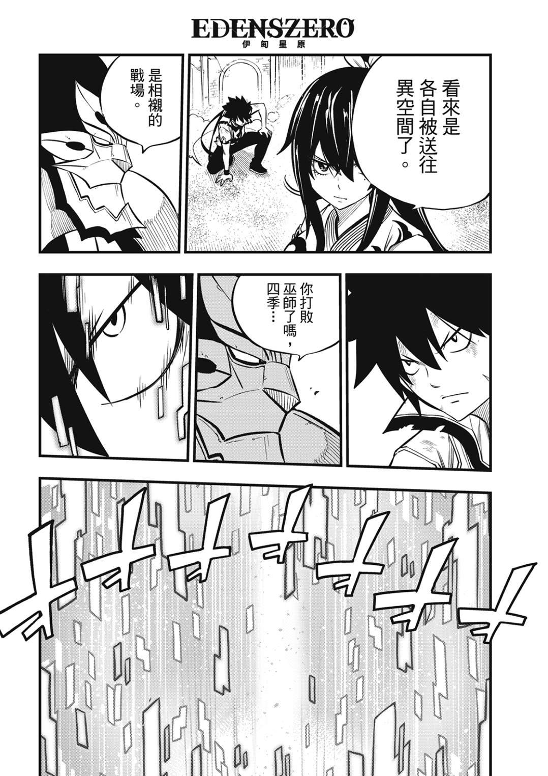 第191话 活尸护士