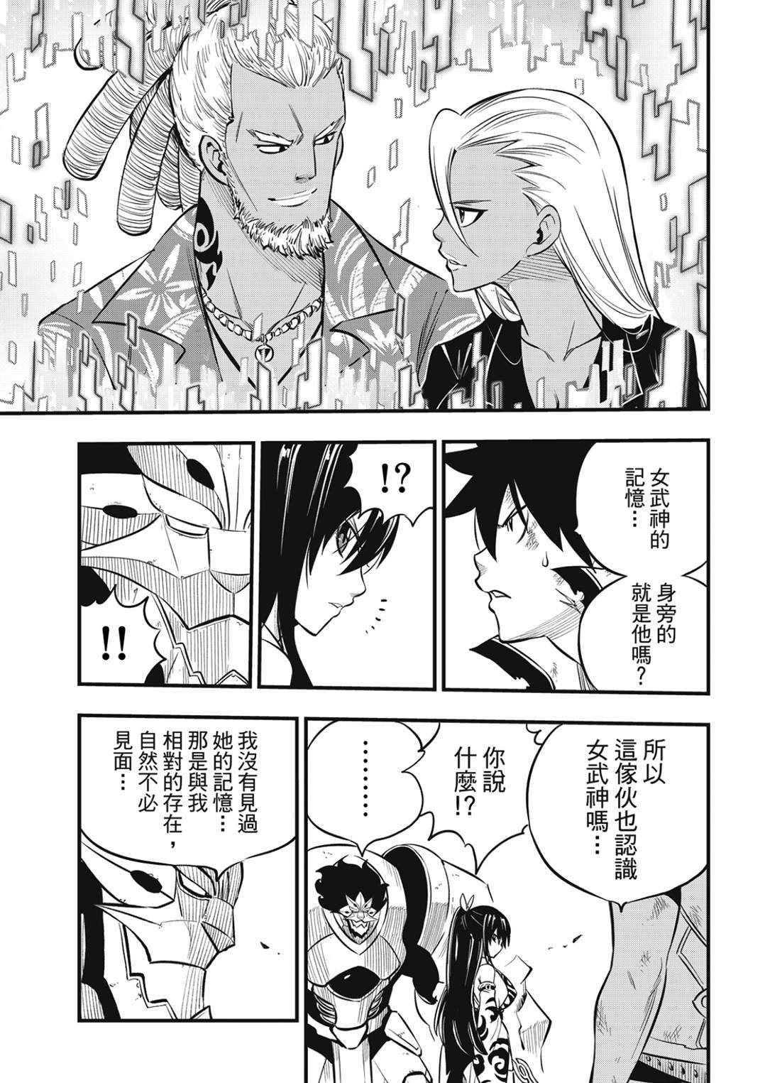 第191话 活尸护士