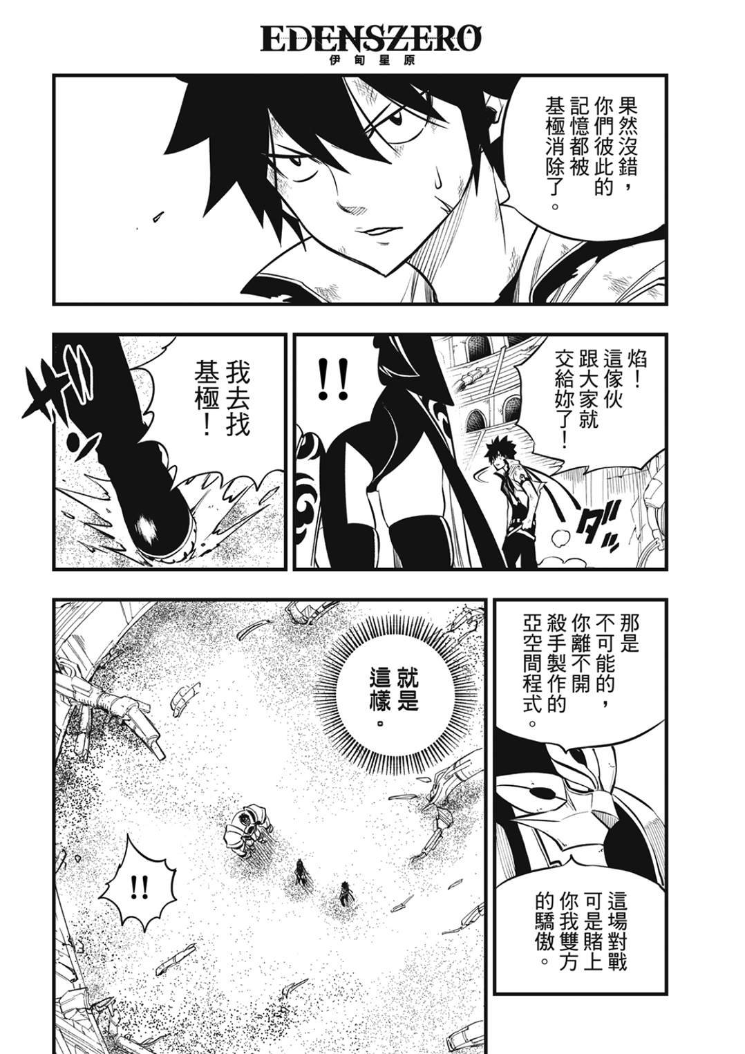 第191话 活尸护士