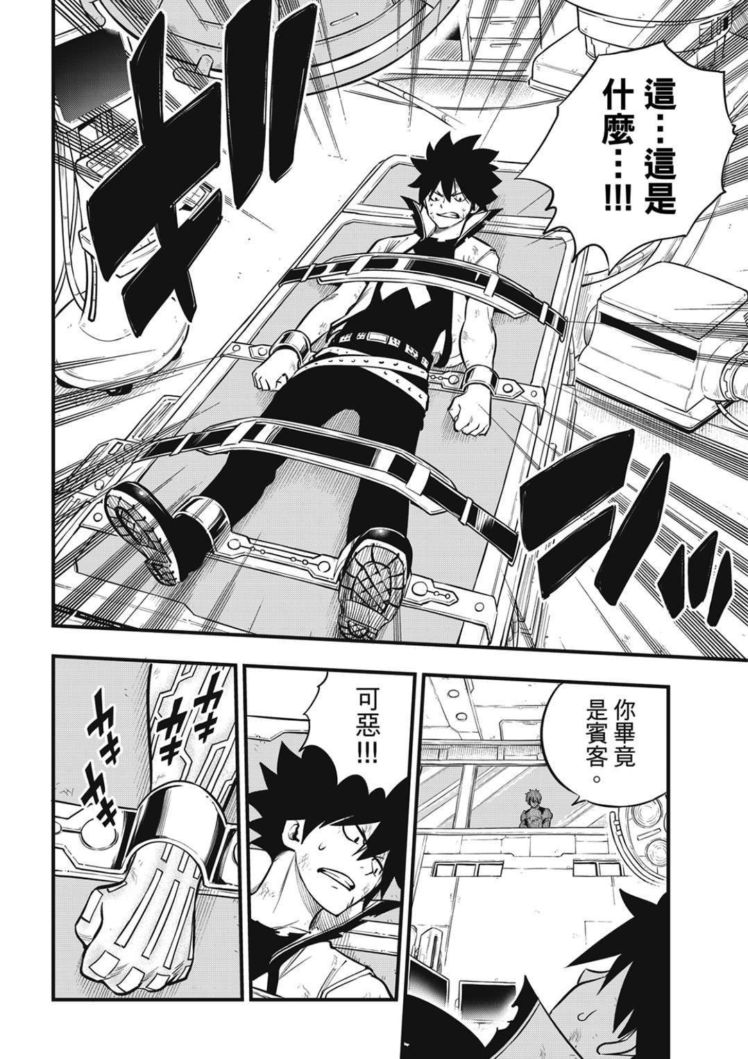 第191话 活尸护士