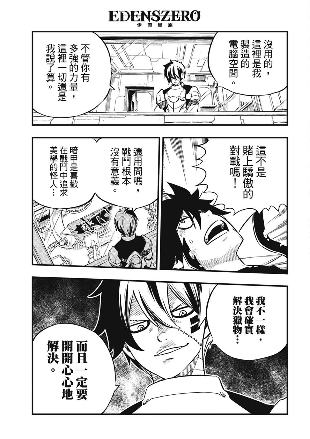 第191话 活尸护士