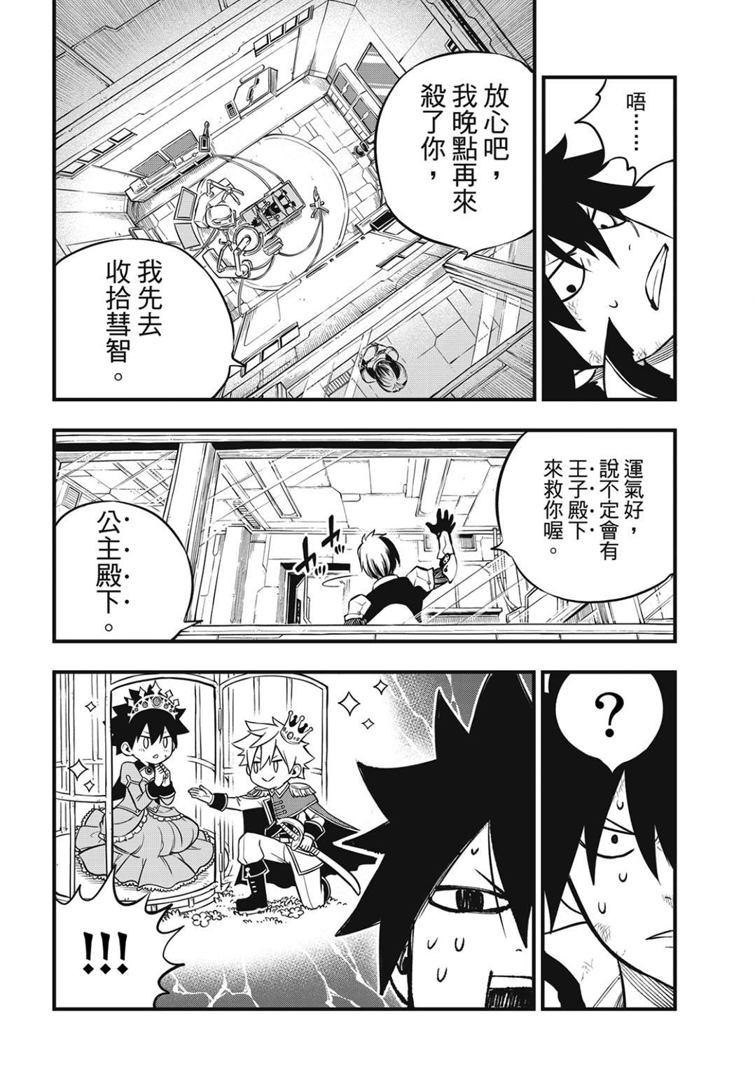 第191话 活尸护士