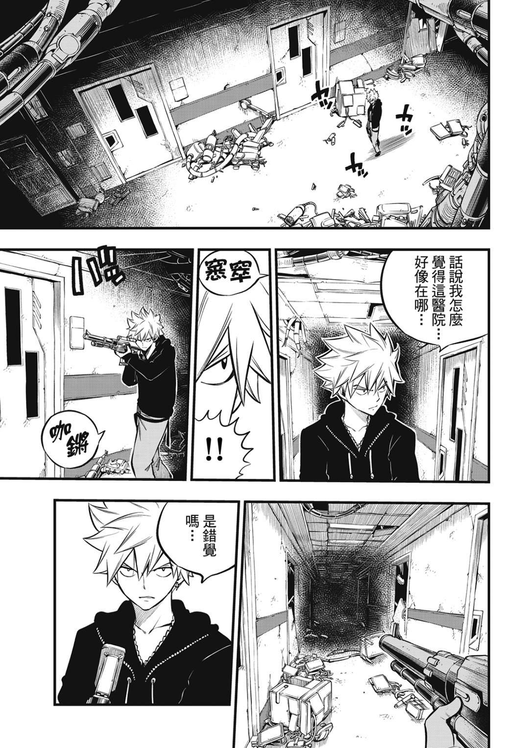 第191话 活尸护士