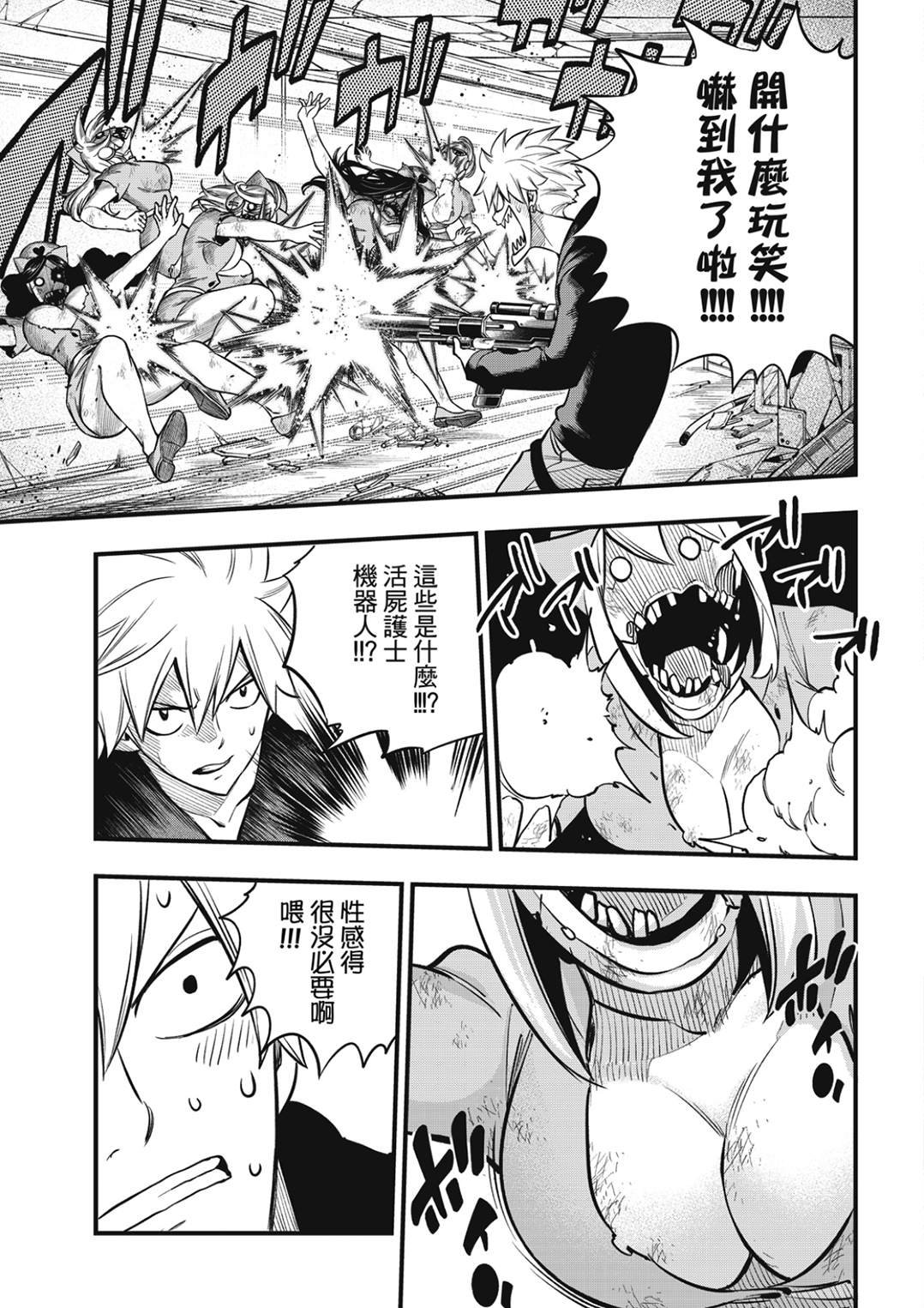 第191话 活尸护士