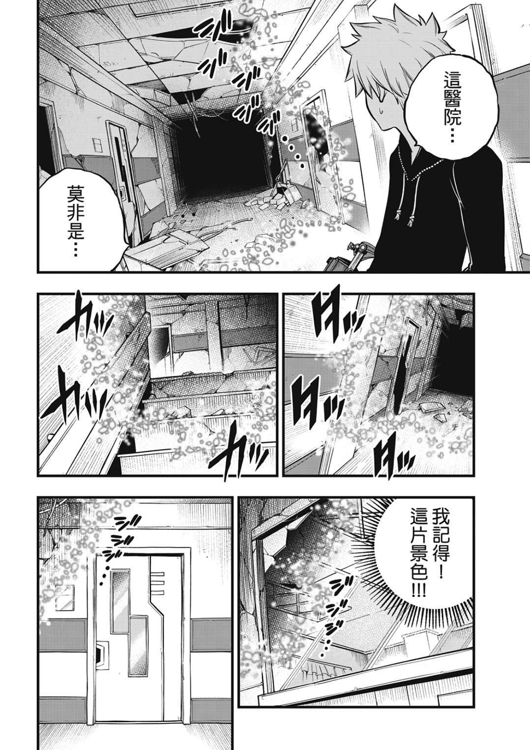 第191话 活尸护士