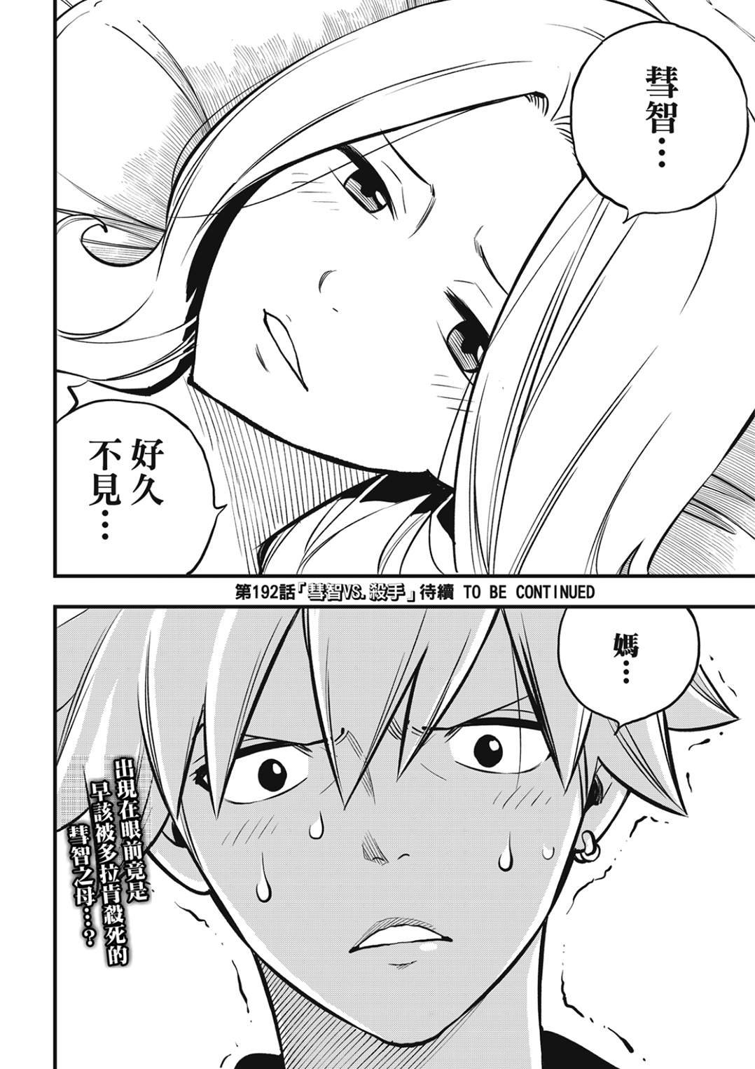 第191话 活尸护士
