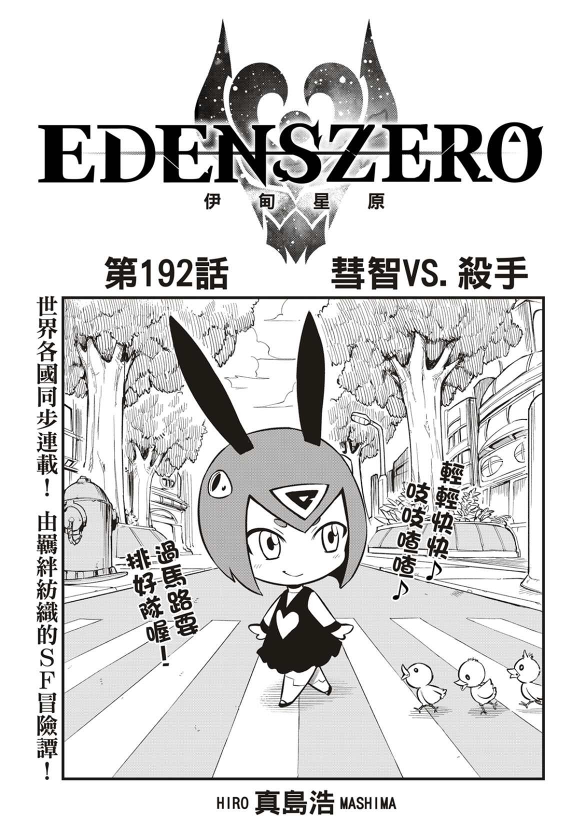 第192话
