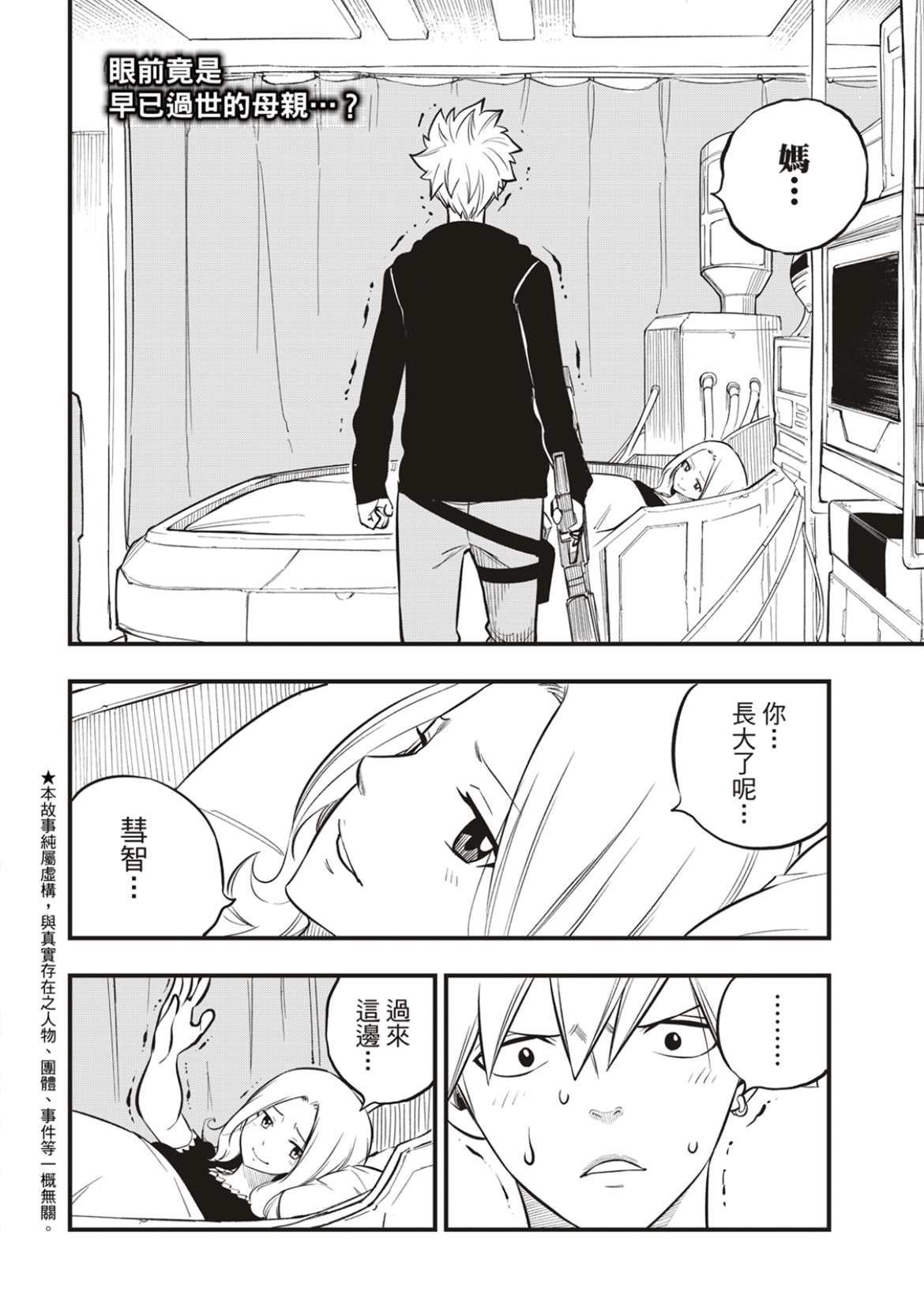 第192话