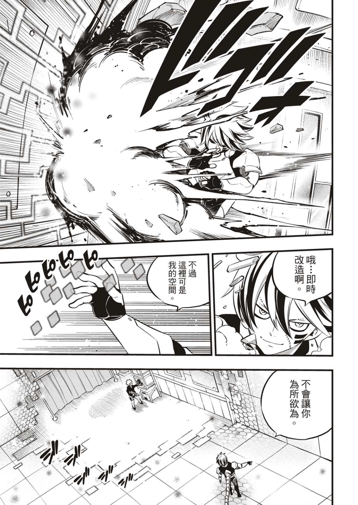 第192话