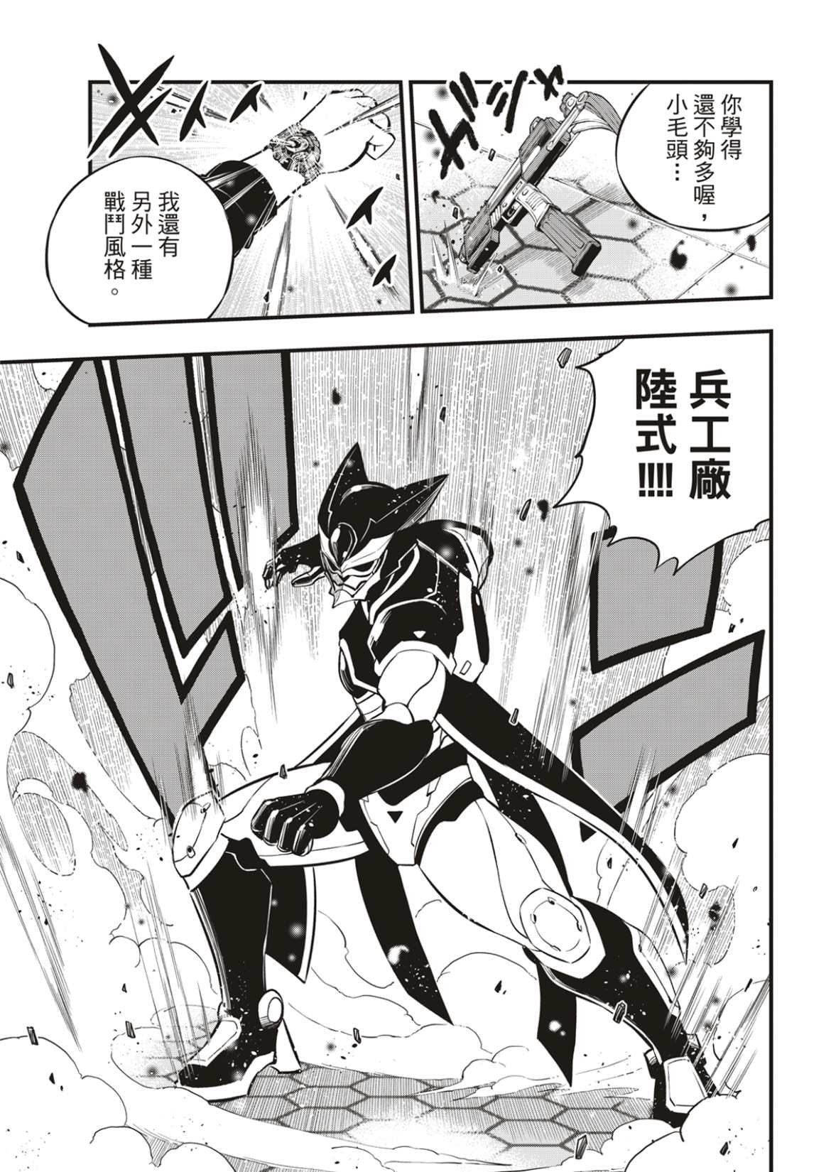 第192话