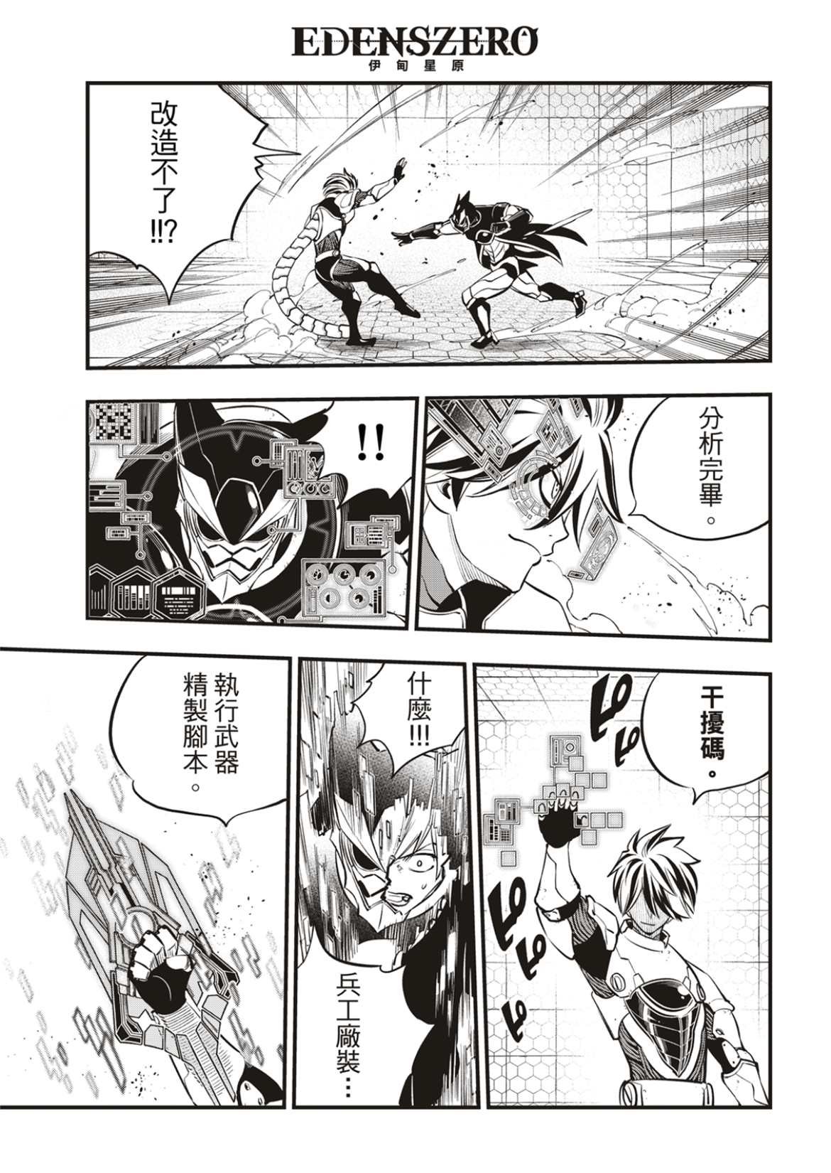 第192话