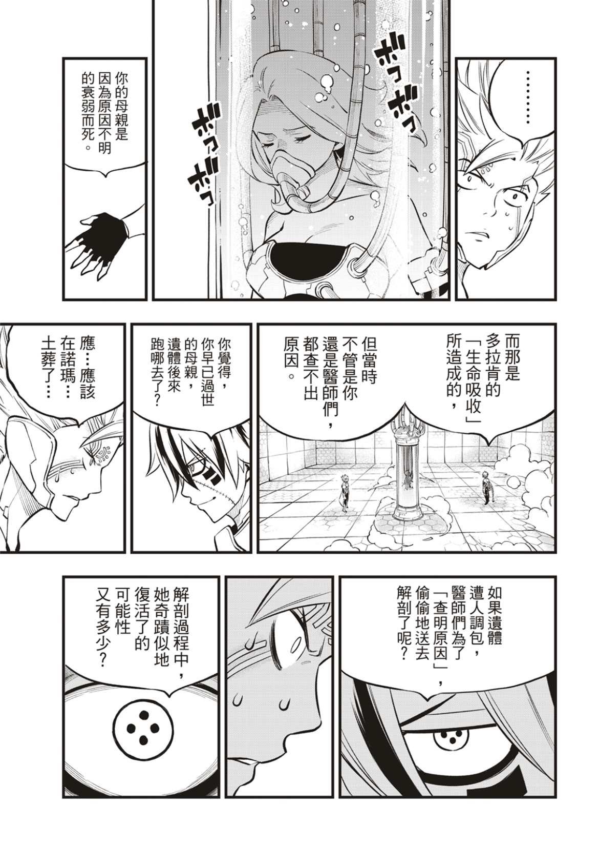 第192话