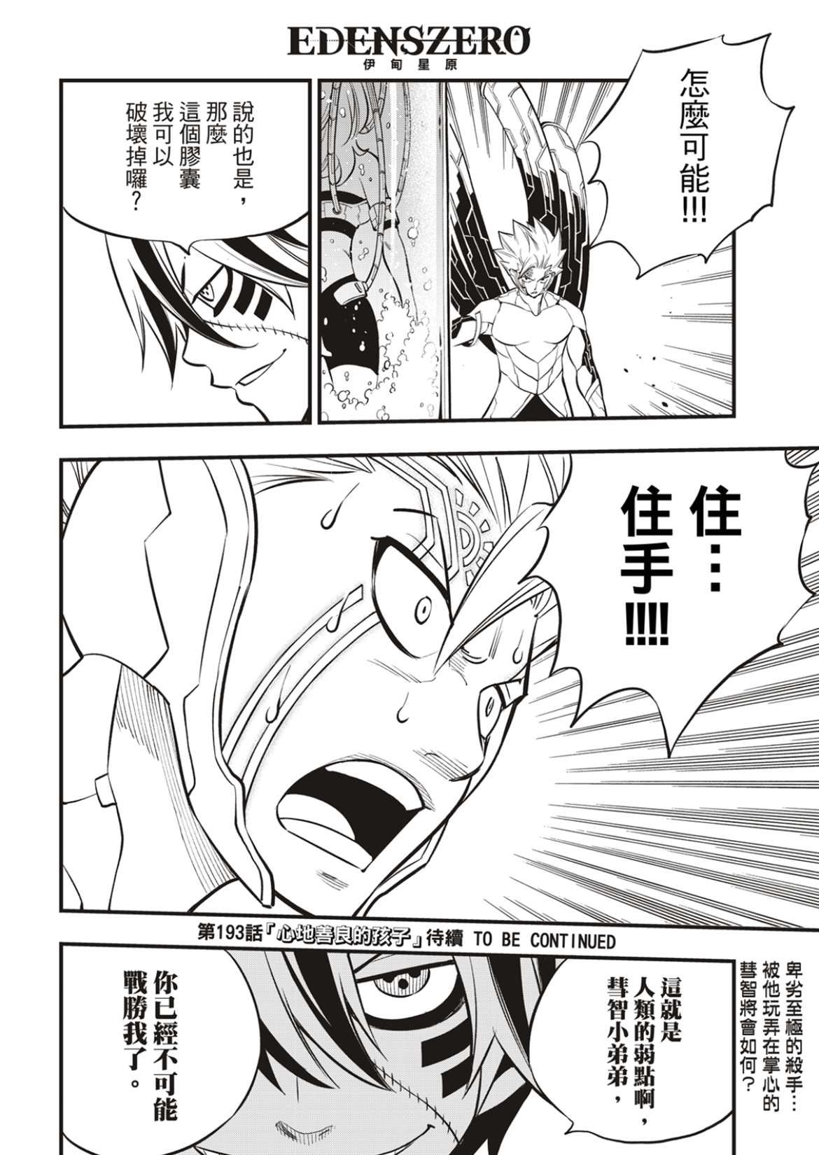 第192话