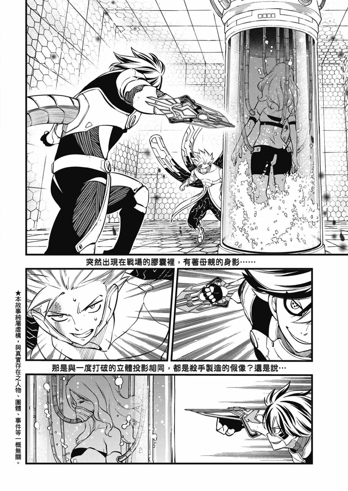 第193话