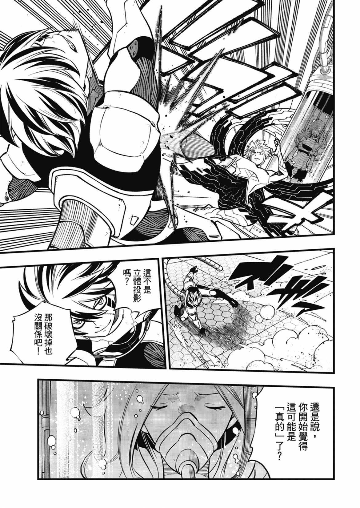 第193话
