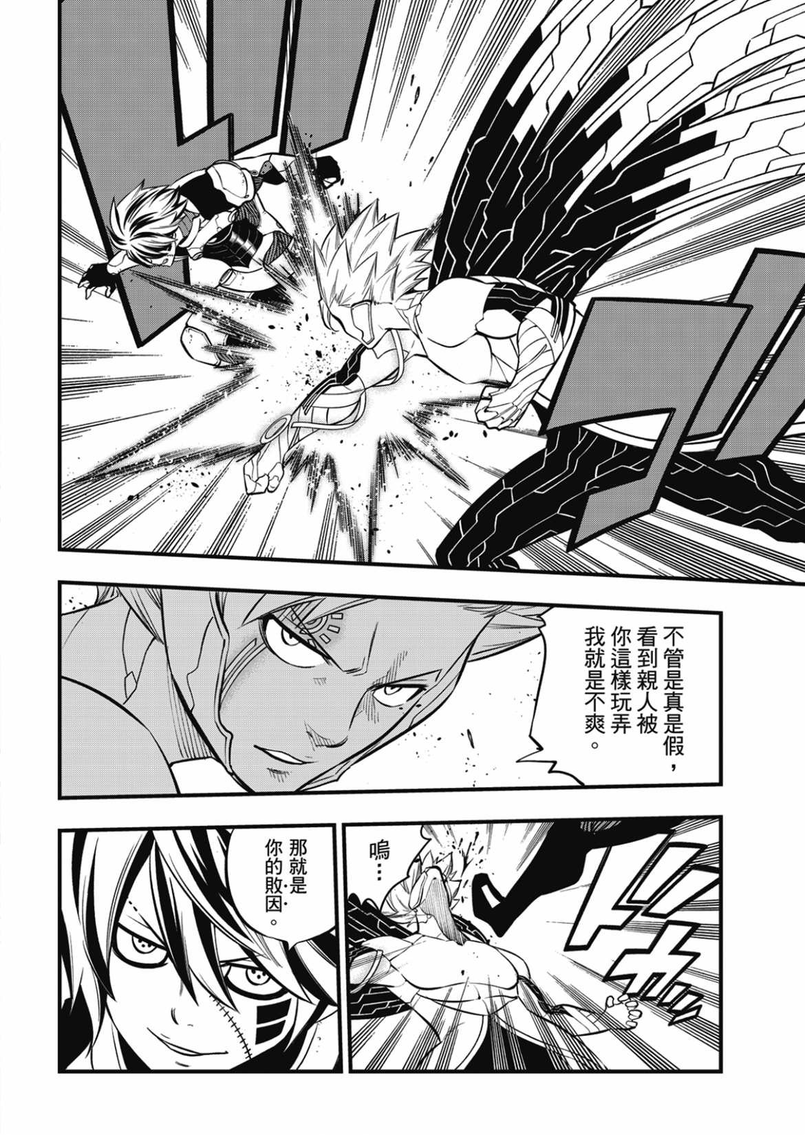 第193话