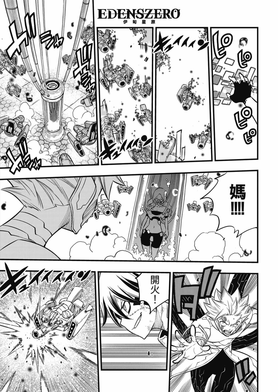 第193话