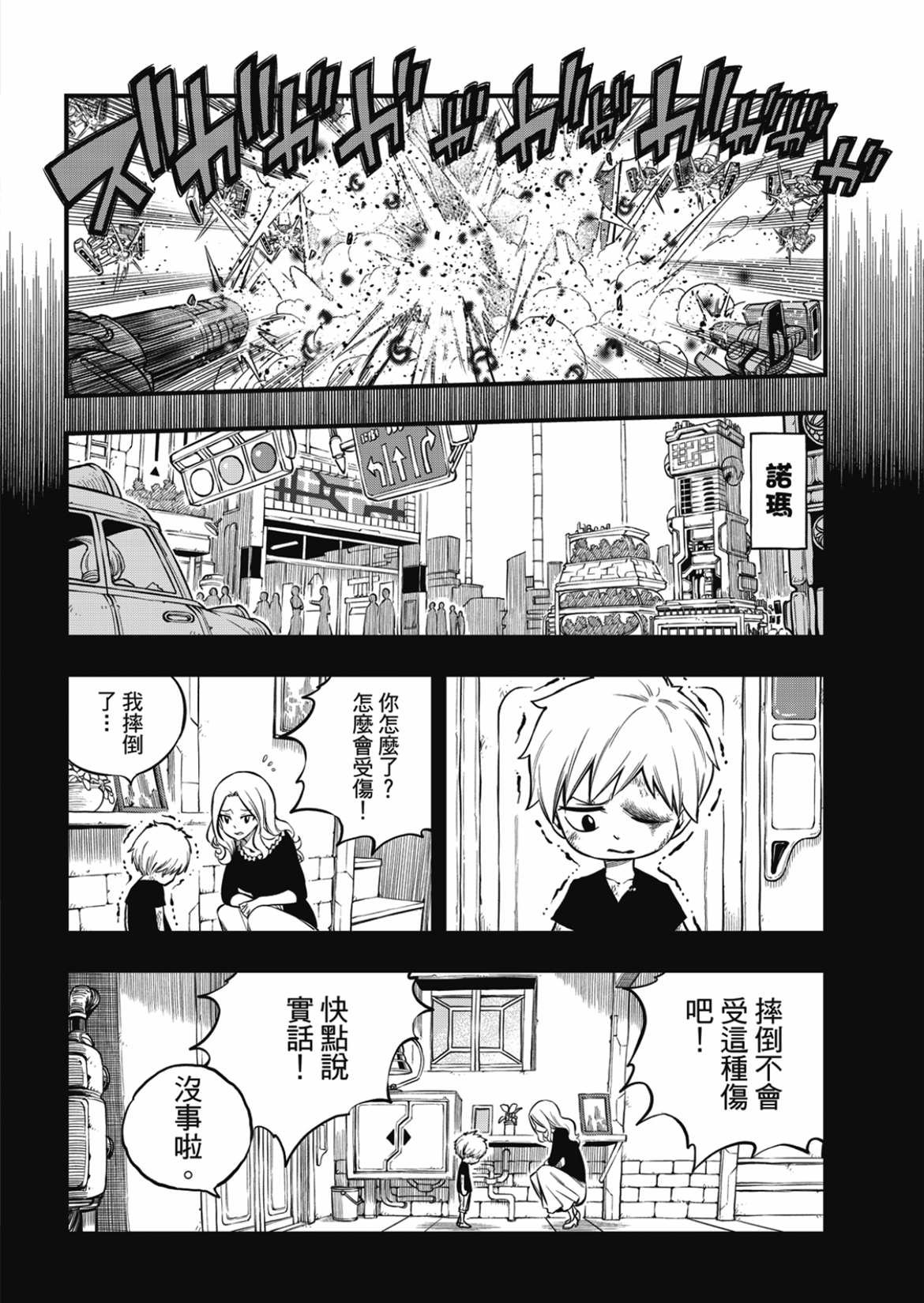 第193话