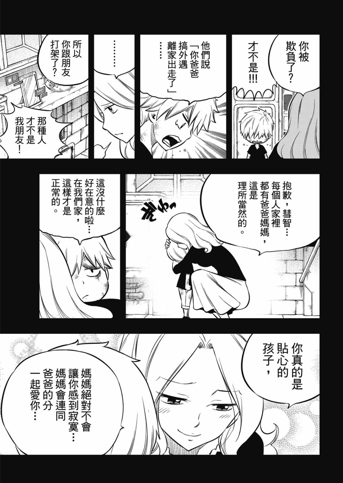 第193话