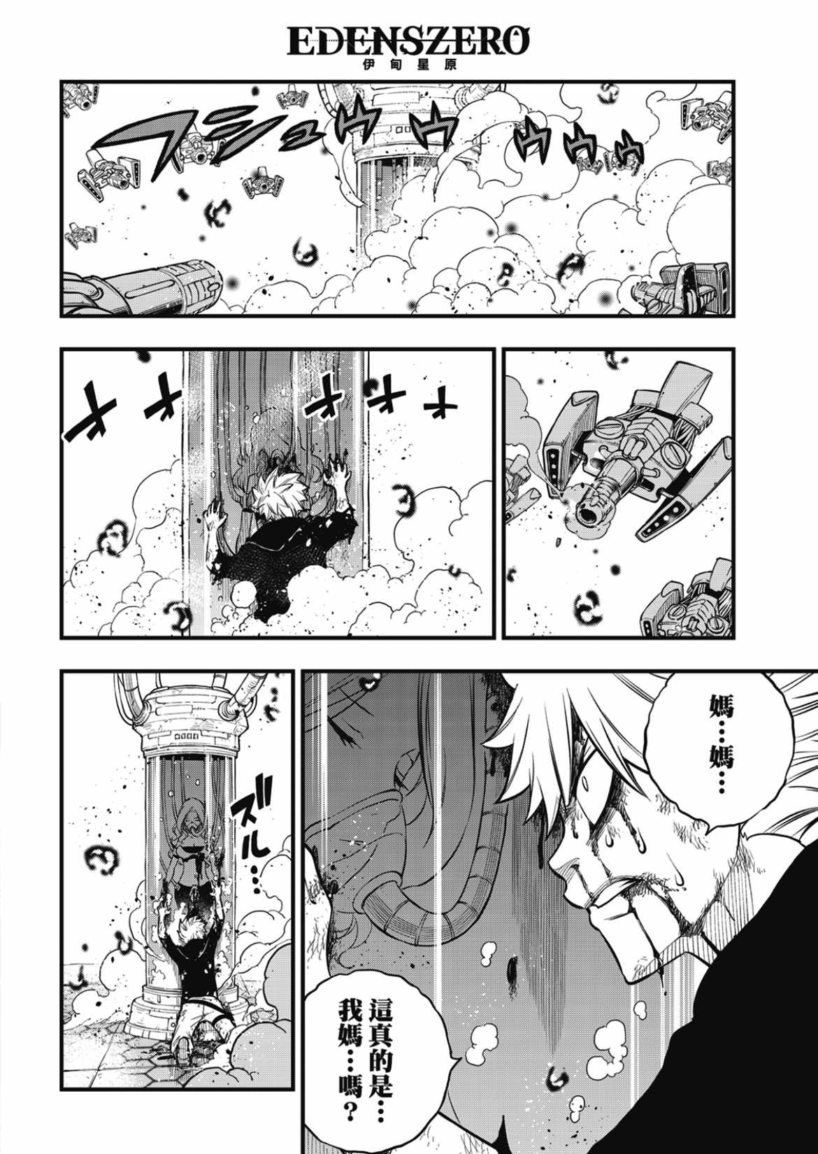 第193话