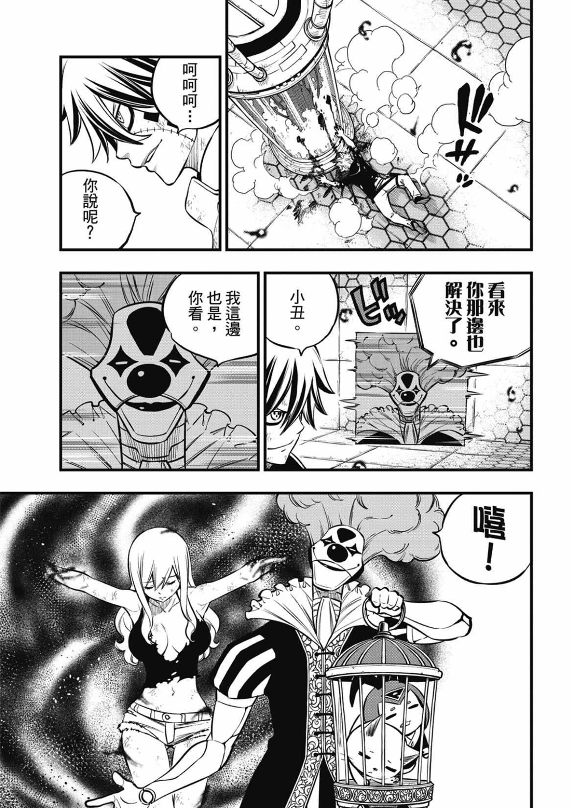 第193话